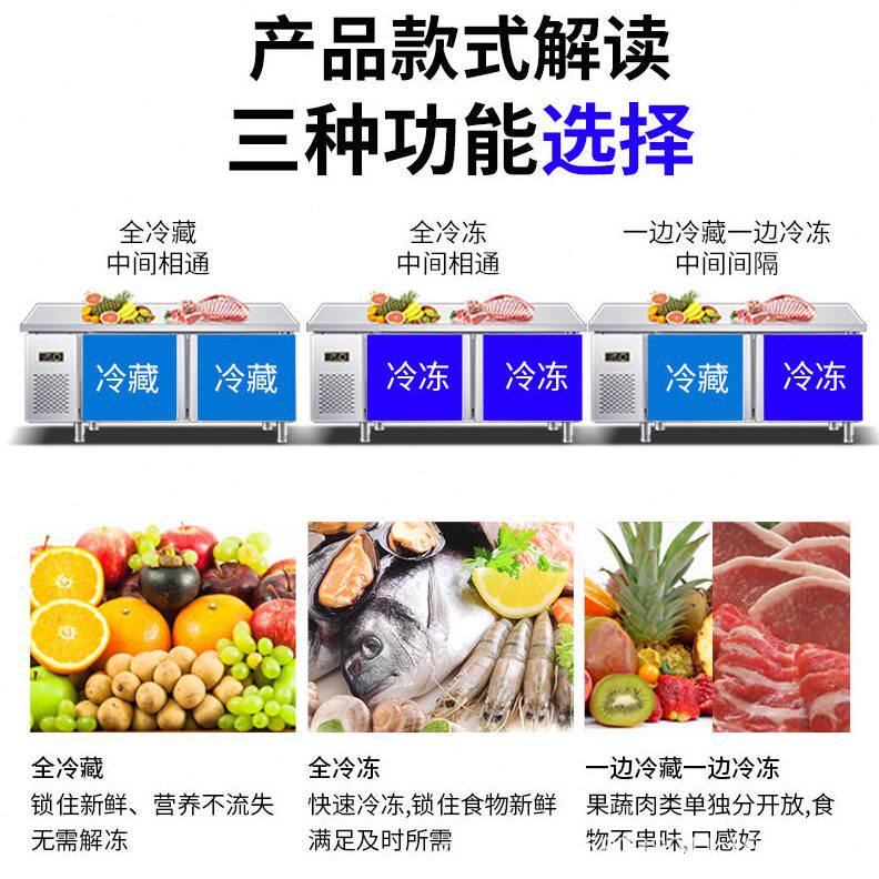 甄选平面保鲜冷藏台商用1.5米1.8米冰箱冷冻冰柜厨房奶茶店操作台