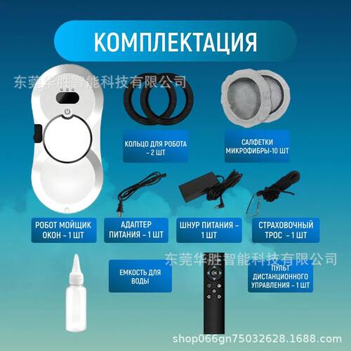 甄选全自动擦窗机器人Робот мойщик окон Cleanbo