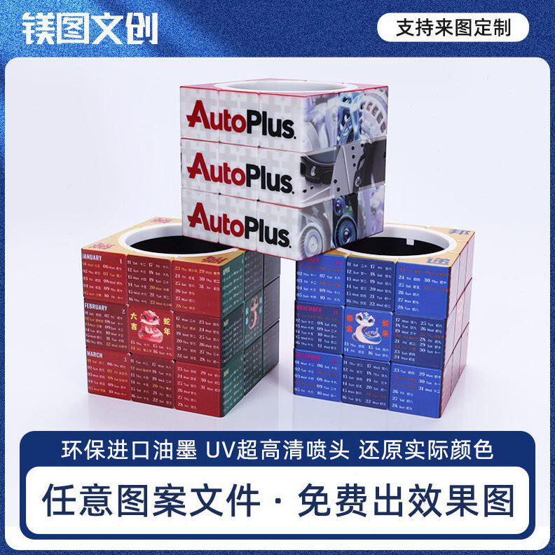 甄选德邦物流银行企业定制2025年新年日历挂历公摆件储蓄系列笔筒