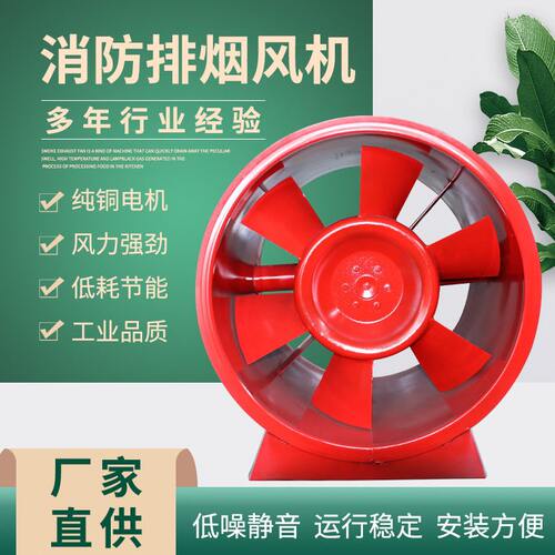 甄选轴流风机220V低噪音消防排烟风机工业防爆管道风机岗位式轴流