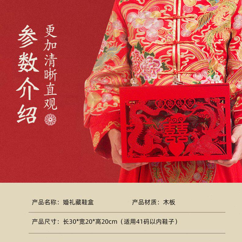 甄选中式婚礼藏婚鞋的盒子带锁拦门整蛊游戏道具接亲堵门神器结婚