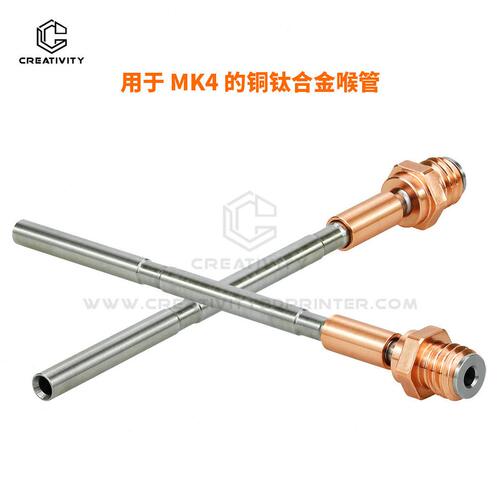 甄选3D打印机配件Prusa MK4挤出机热端铜钛合金喉管耐温分体防堵
