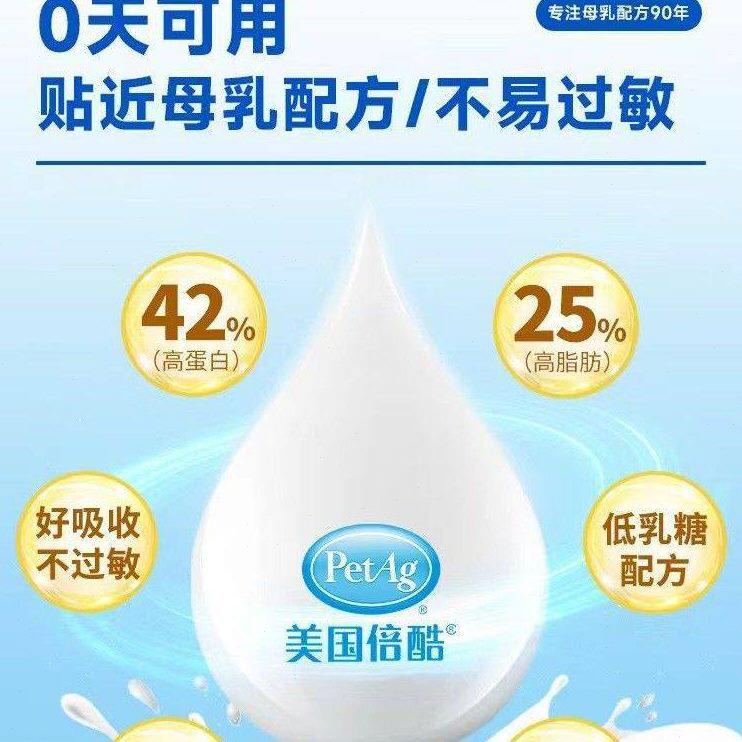 甄选美国PetAg倍酷非羊奶粉kmr猫奶粉幼猫专用宠物小猫咪喝的奶粉