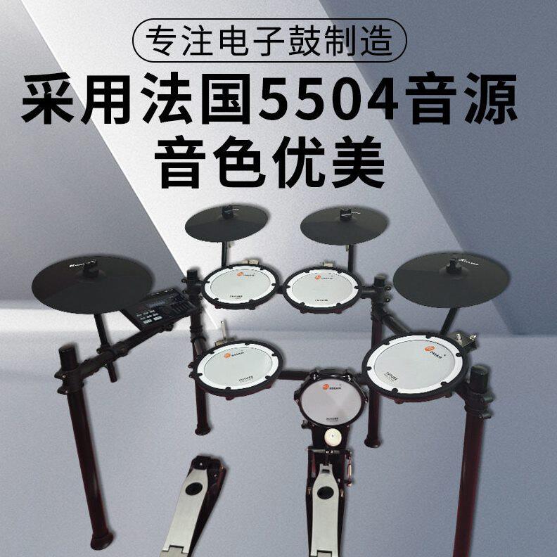 甄选新款便携电子鼓爵士鼓架子鼓成人儿童专业家用练习演出教学电