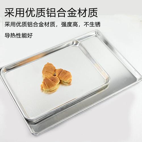 甄选1.0厚铝合金制烤盘455*330mm 460*660mm烤箱烤盘长方形烘焙铝