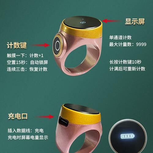 甄选ll念数计数器手按充电式电子数显指环戒指型手动手指数数点数