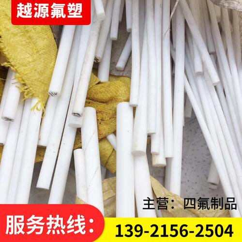 甄选白色聚四氟乙烯挤出棒 PTFE棒 铁氟龙挤出棒 机械零件塑料