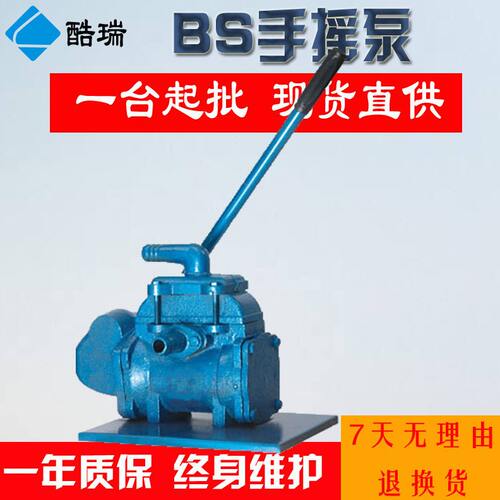 甄选酷瑞牌加油站手摇泵 BS压手摇油泵 车队无电手摇泵 BS-25Y