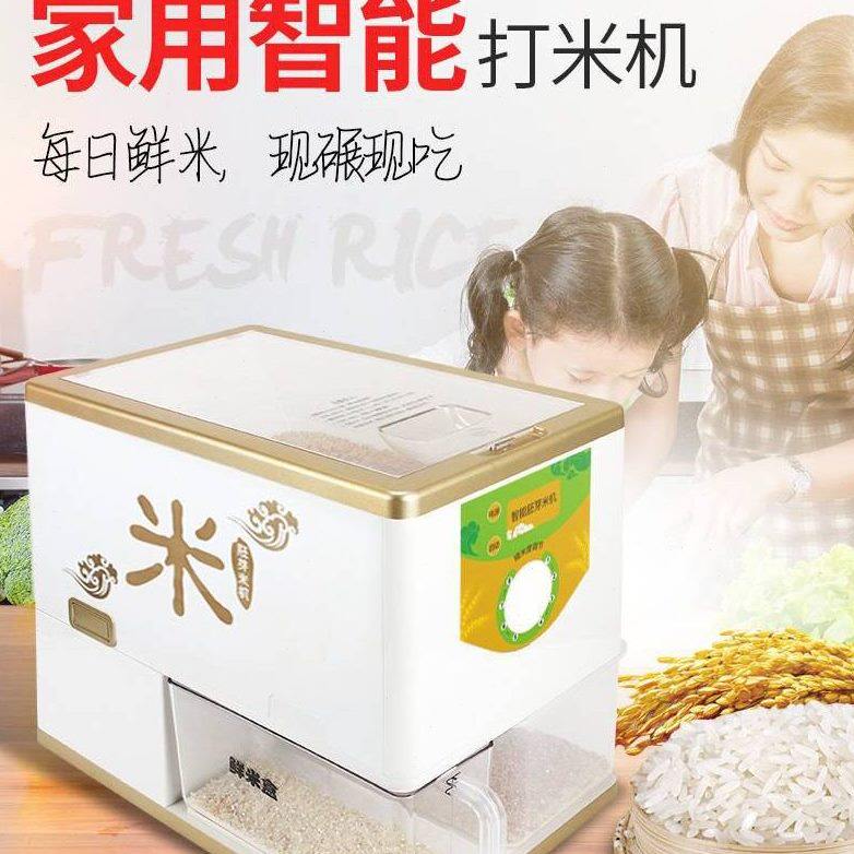 甄选微型打米机碾米机家用小型全自动水稻脱研磨多功能工具稻谷