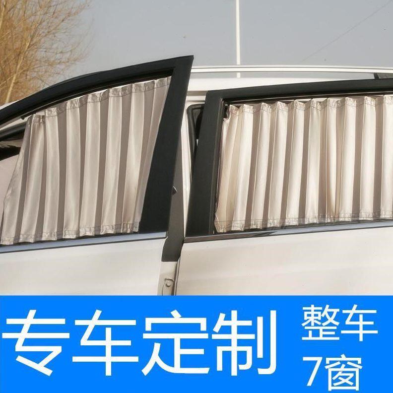 甄选适用专业现进口H1辉翼轨道铝合金帘侧窗百叶遮阳帘汽车窗帘
