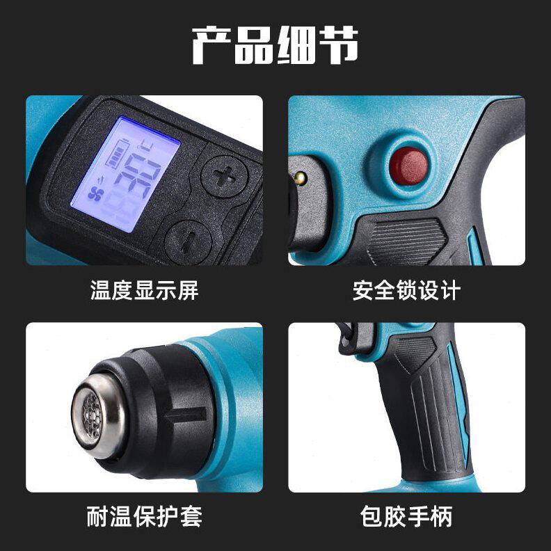 甄选牧田插脚手持数显二档调温锂电热风枪工业型充电款焊枪汽车贴