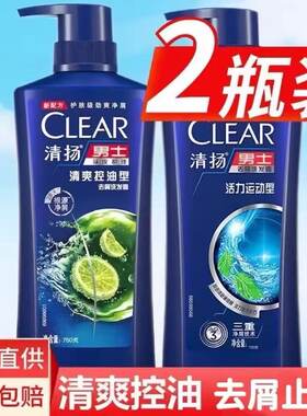 清扬男士清爽控油去屑洗发水