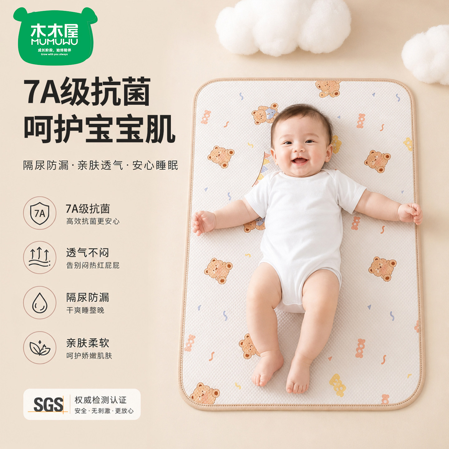 婴儿防水可洗纯棉隔尿垫图片