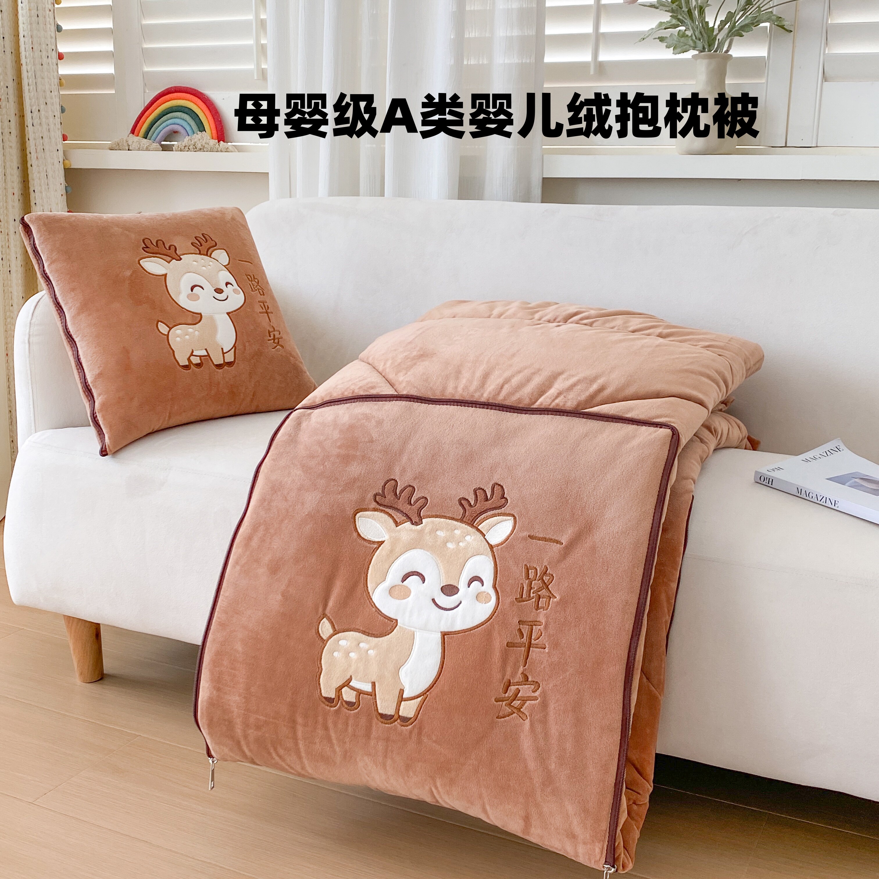 可爱小鹿卡通抱枕被子两用办公室午睡毯子午休车载车用沙发靠垫被