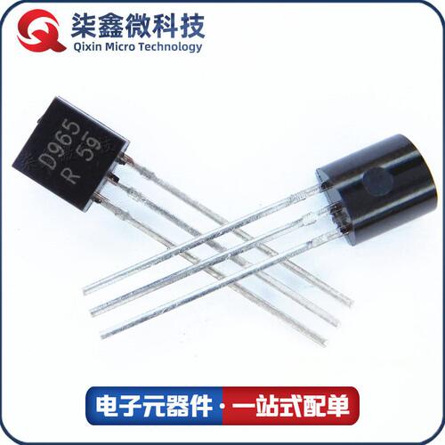 甄选2SD965 TO-92 D965 放大三极管 全新现货 质量保证