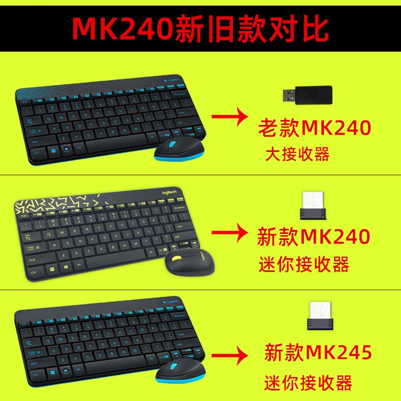 甄选正品罗技MK240NANO/MK245NANO新款无线键鼠套装 超薄迷你便携