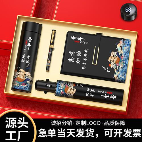 甄选2025蛇年过年加油励志礼品金榜题名礼盒送女生18岁成人伴手礼