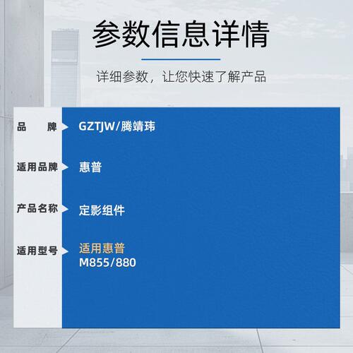 甄选全新原装惠普HP M855 M880 定影组件 定影器 C1N58A C1N54A