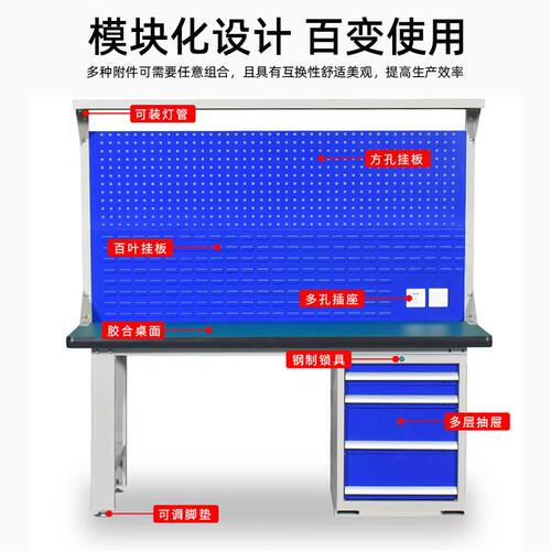甄选钢制钳工台重型防静电台可拆卸灯架流水线桌带背网