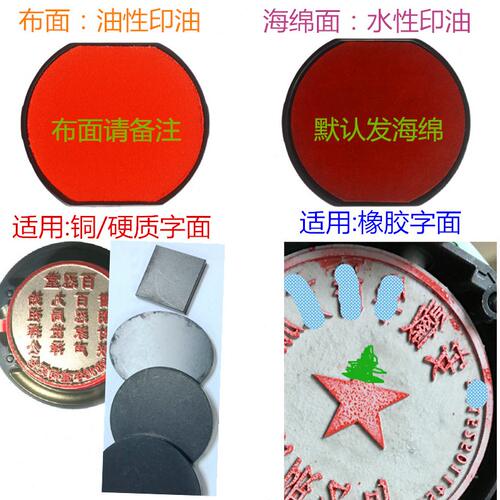 甄选得印印章6/46042替换印台OV3045红色墨盒400R印油R38/3642/34