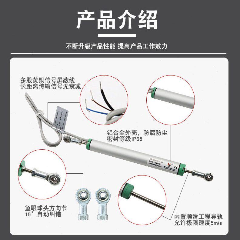 甄选直线位移传感器预应力千斤顶用铰接式电子尺工程车行程传感器