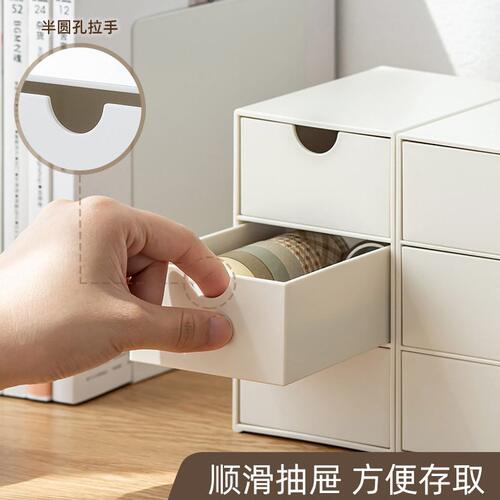 甄选BC10简约抽屉式收纳盒桌面文具杂物小储物盒学生手账胶带分层