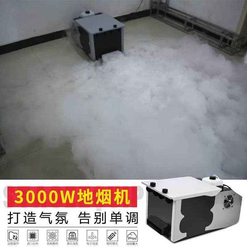 舞台演出设备 0003地烟W机喷雾特效DMX foYN-FG300g machine 婚庆