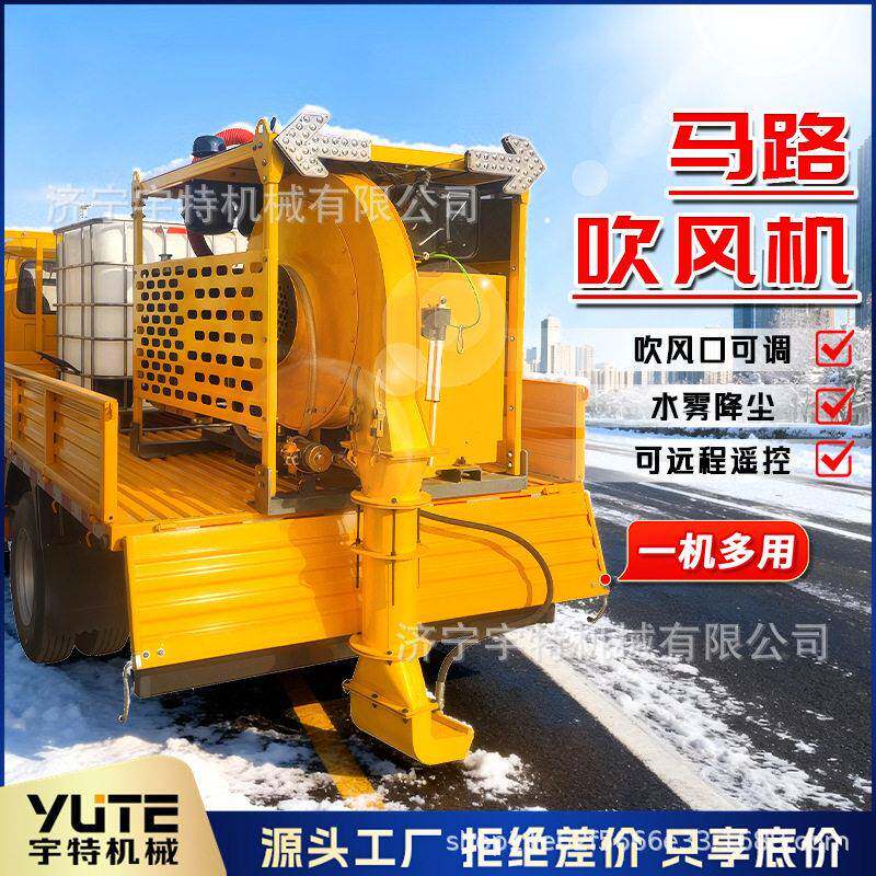 车载式马路吹风机大功率公路除尘吹扫机环保吹尘机路面积雪吹雪机