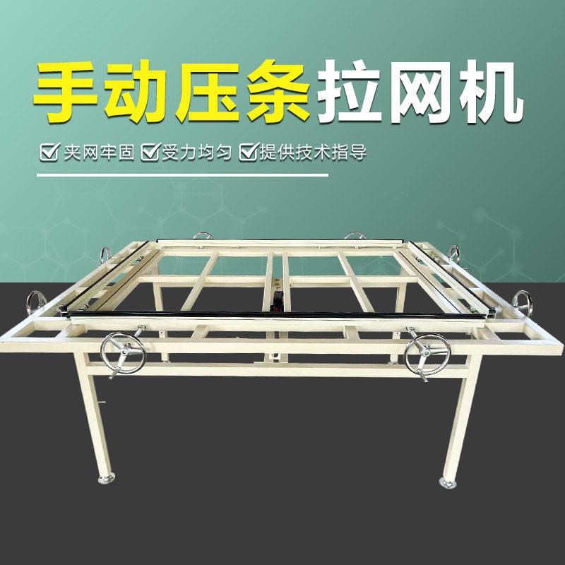 手动压条拉网机带千斤顶服装印花用简易耐用绷网机丝印制版紧网器