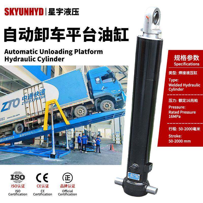 厂家自动卸车平台液压油缸重型焊接举升油缸物流翻板卸货机油缸