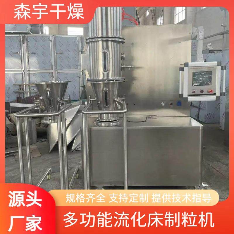 多功891能流化床包衣颗机 用于品 果汁 胶囊剂粒 微食丸制粒设备