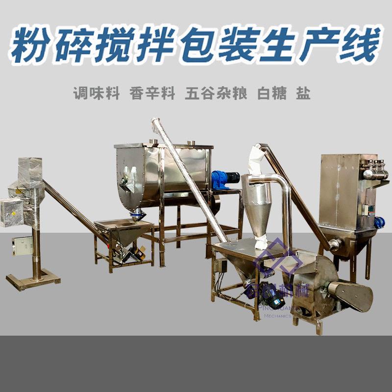 调味品不锈钢锤片粉碎机大米糯米粉碎搅拌包装设备材破碎机