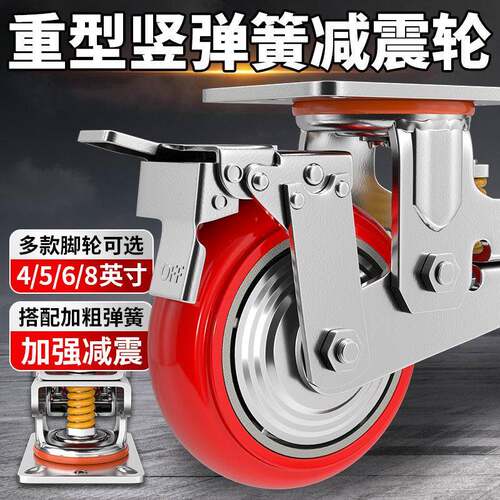 重型弹簧脚轮工业震万向轮4寸5寸6寸8寸刹车轮大型仪器定向轮