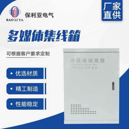 销售推荐模块箱多媒体集线箱横箱直箱新智能箱