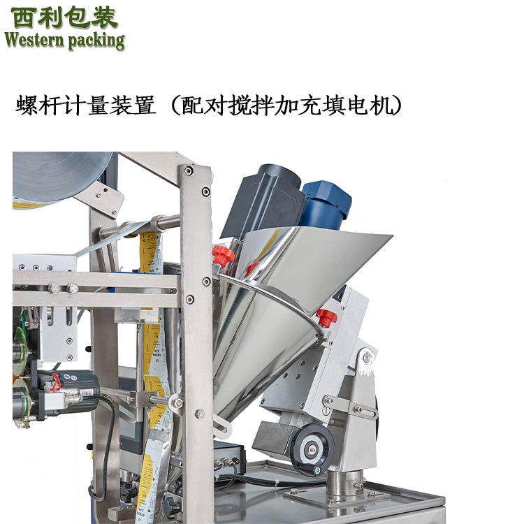 粉剂罐装机 自西利包装动螺杆计量精定量灌装式机 袋小型包 装准