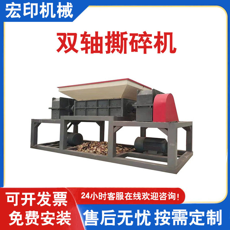 废金属轻薄料双轴撕碎机电子垃圾粉碎机