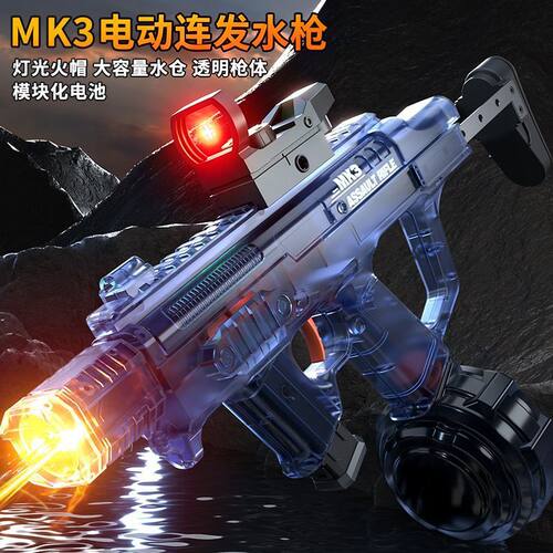 火舞MK3新款2.0Pro电动连发水枪炫酷灯光儿童玩具枪男生炫酷水枪
