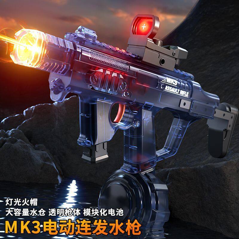 火舞MK3新款电动连发水枪2.水枪