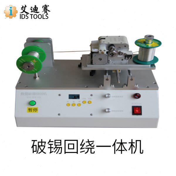 0.6-1.2锡线自动回绕器送锡破锡器卷丝器 锡线剖开回卷焊锡机绕丝