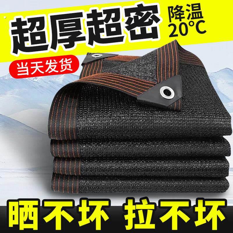 遮阳网加密加厚防晒网遮阴网加厚太阳隔热摭阳网黑网植物遮光庶阳