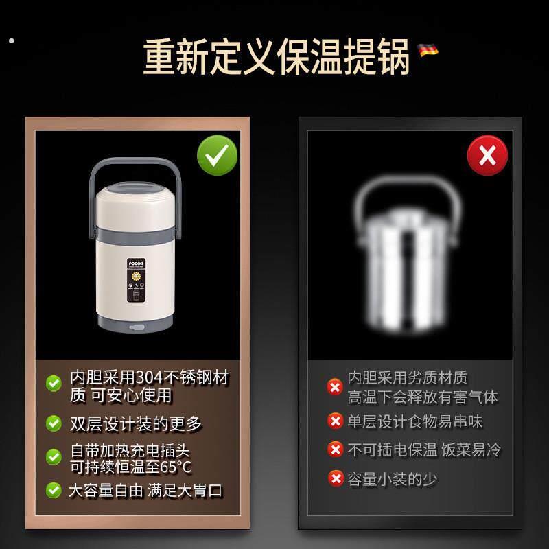 304不锈钢大容量保温桶插电加热上班可携式车载焖烧提桶便当提锅