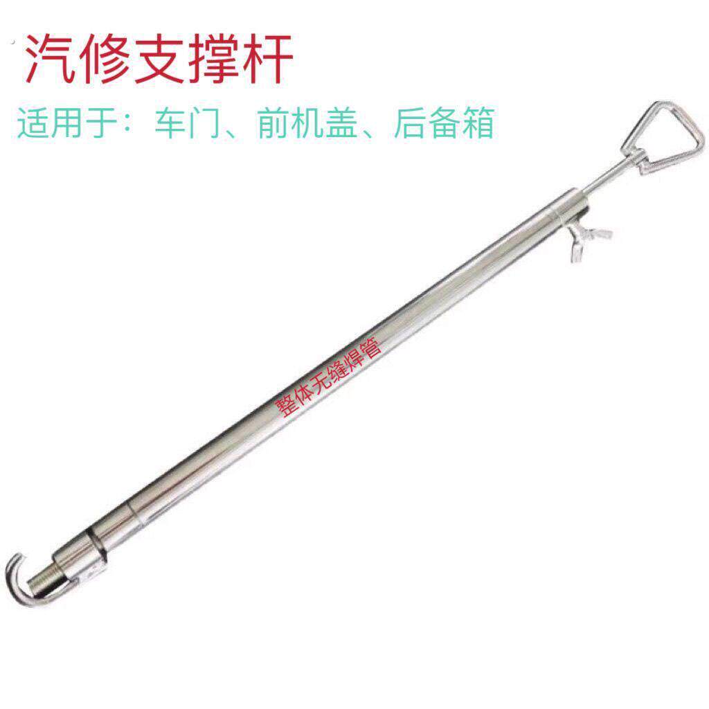 汽车发动机盖支撑杆 引擎盖车门后备箱伸缩顶杆拉杆凹陷修复喷漆