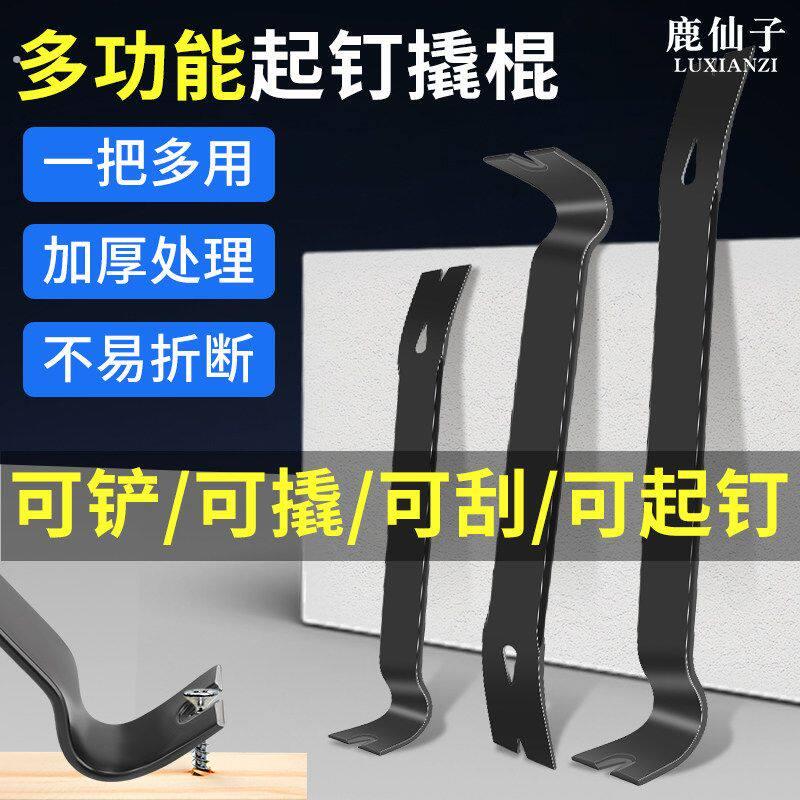 起钉器撬棍特种钢木工专用拔钉子撬棒多功能扁平头开箱翘棍小撬杠