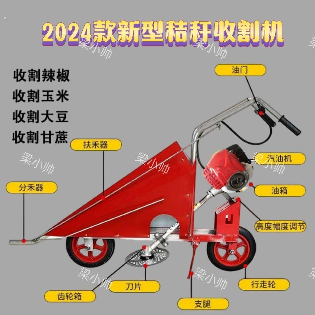 小型万能收割机多功能可调节玉米大豆收割机甘蔗辣椒割倒机农用