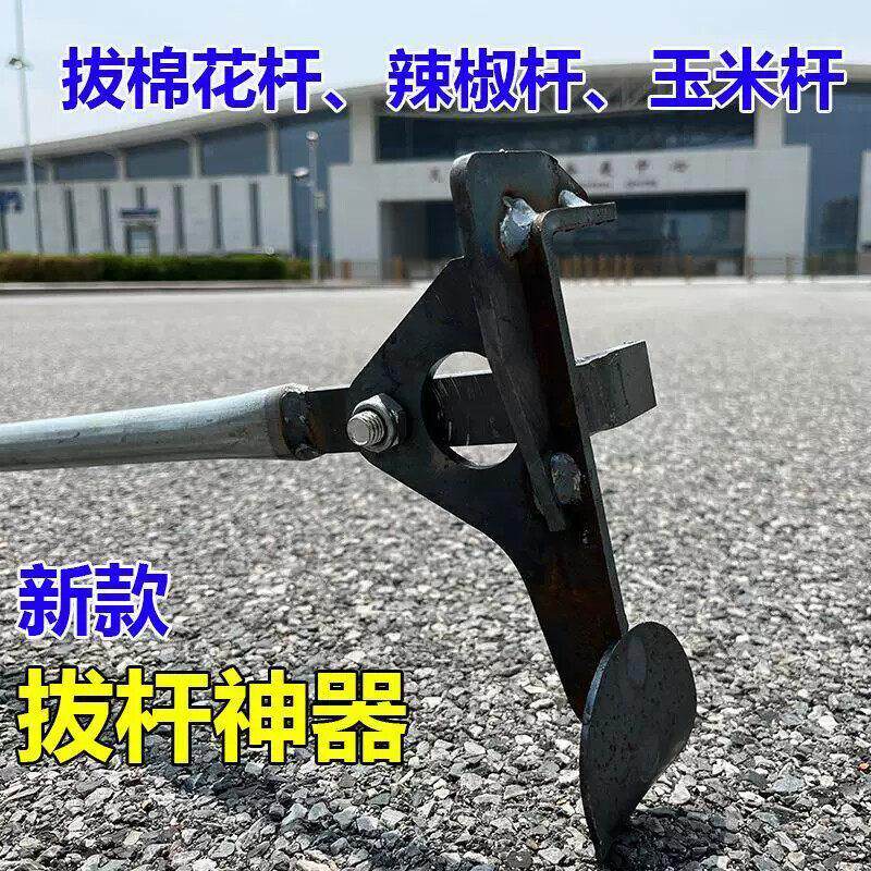 拔玉米根神器农用拔树根挖拔器拔秧拔杆木薯树苗断除树根工具大全