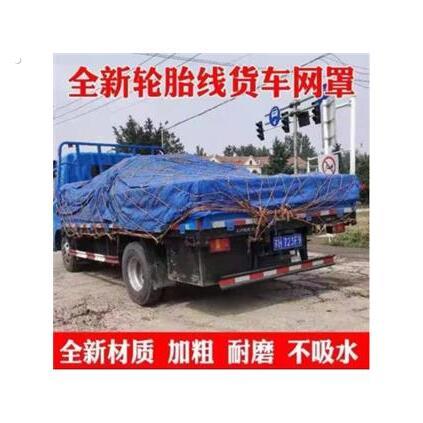 货车网绳网罩安全网拉货网绳4米2货车网绳封车网网罩网兜加粗耐磨
