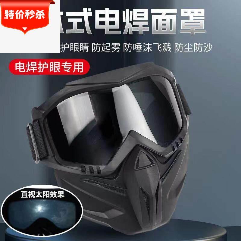 全脸焊工防强光辐射防烤面具电焊防护面罩防风透气隔热防尘护面罩