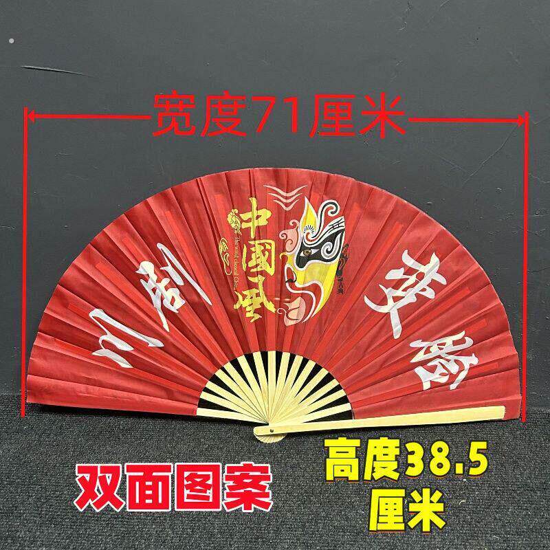 川剧变脸扇子 双面图案