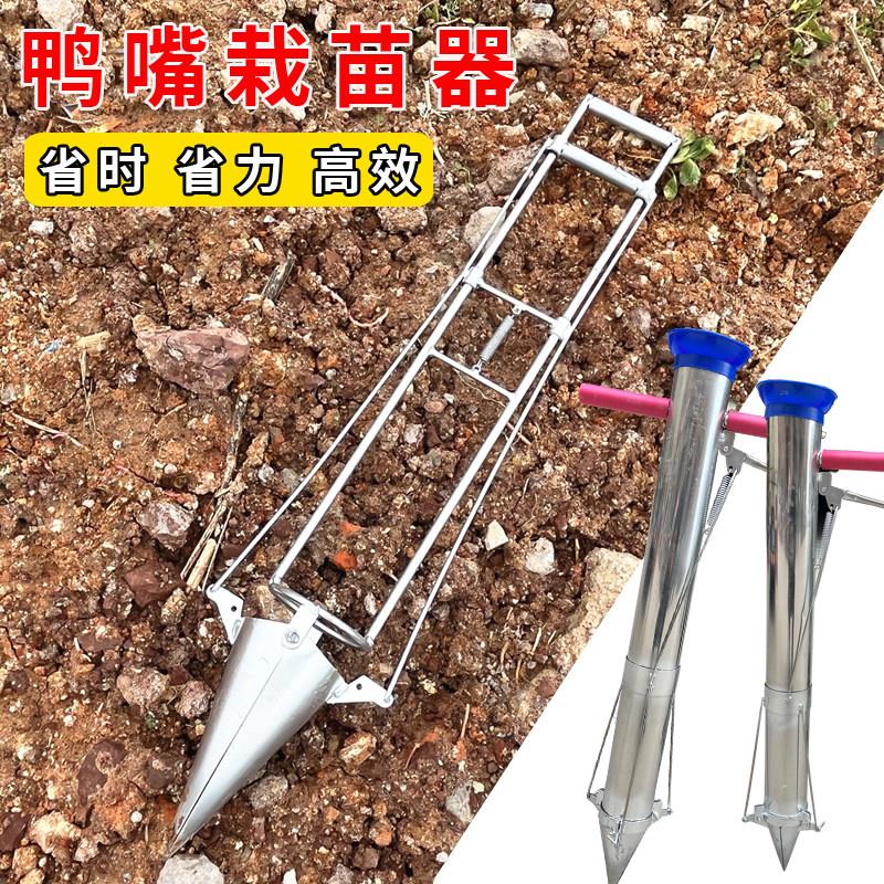 栽苗器移苗器万能种辣椒苗神器移植器蔬菜农用工具手动种菜移栽器