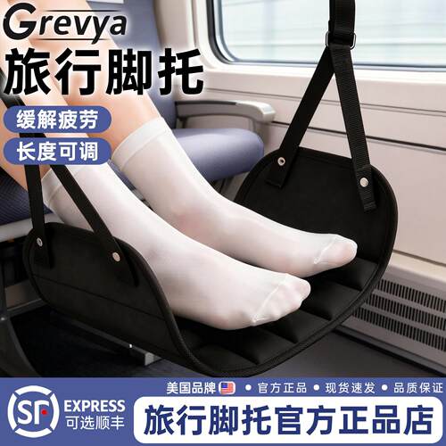 长途旅行高铁二等座歇脚神器坐车飞机上睡觉神器脚托飞行脚垫便携